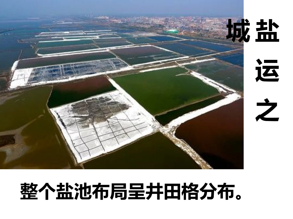 运城旅游景点_第3页