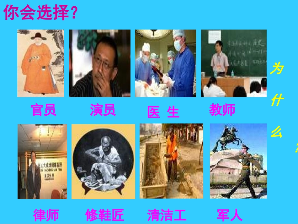 敬业与乐业._第3页