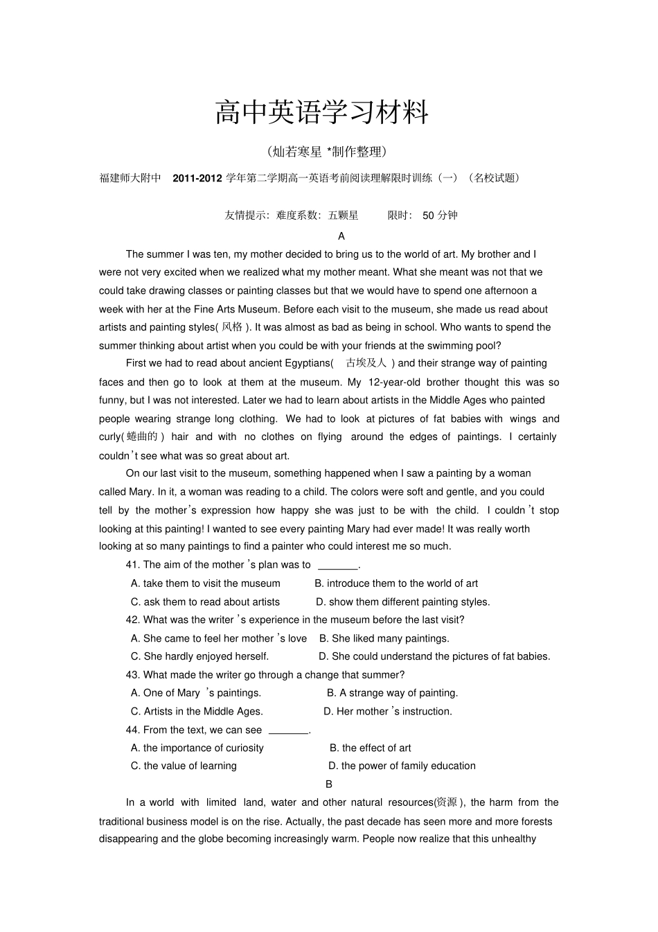 人教版高中英语必修三-高一英语考前阅读理解限时训练一_第1页