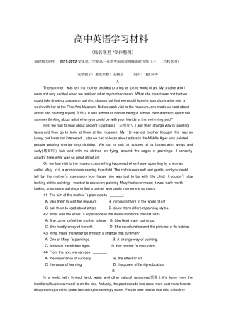 人教版高中英语必修三-高一英语考前阅读理解限时训练一