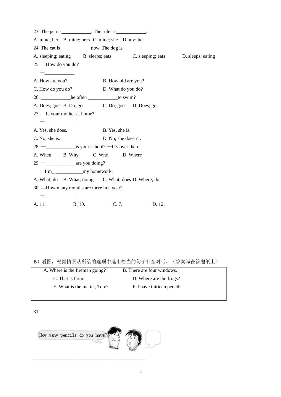 中小学英语学习成绩测试NEAT一级试题_第3页