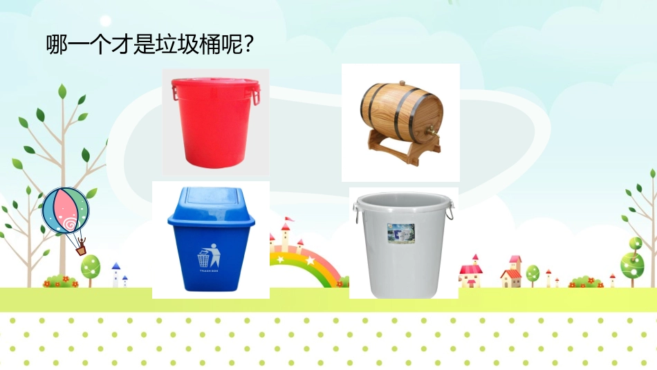 第4课设计生活标志_第2页