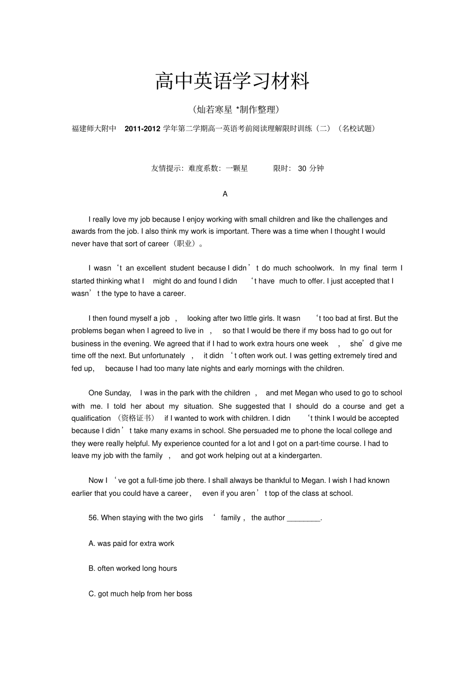 人教版高中英语必修三-高一英语考前阅读理解限时训练二_第1页