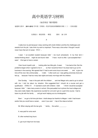 人教版高中英语必修三-高一英语考前阅读理解限时训练二