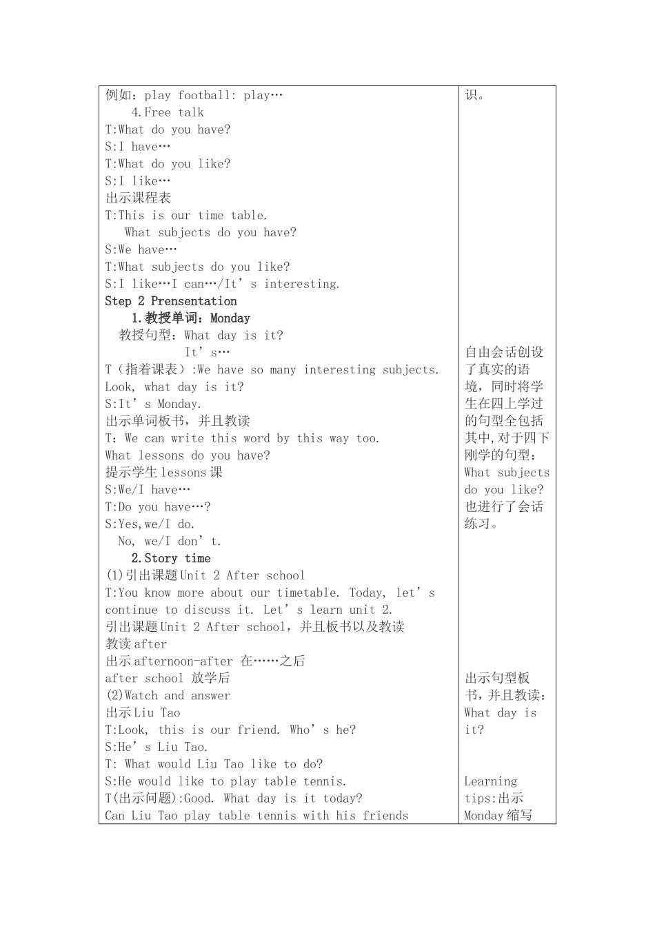 4Bunit2afterschool第一课时_第2页