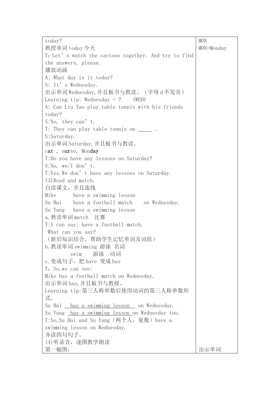 4Bunit2afterschool第一课时_第3页