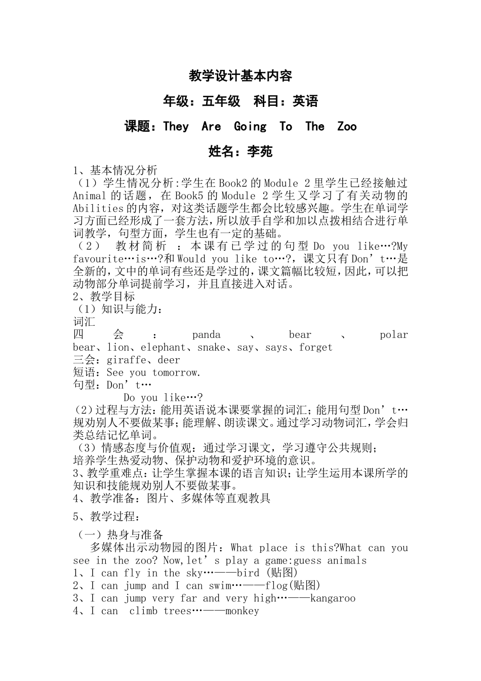 TheyAreGoingToTheZoo教学设计及反思_第1页