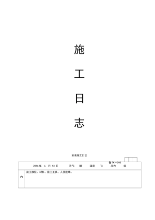 多联机中央空调竣工资料(DOC)