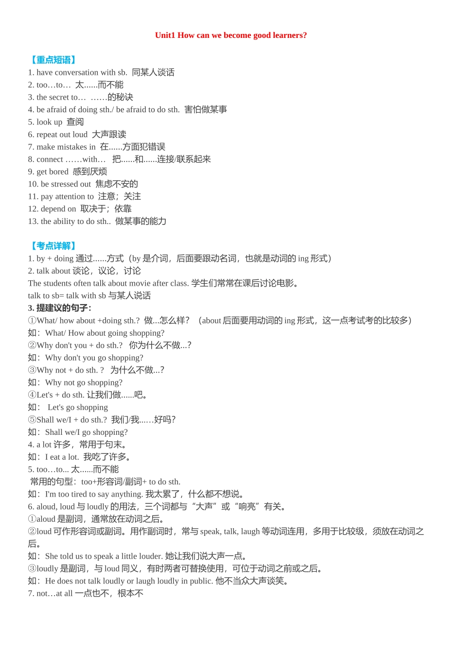 人教版九年级英语单词,短语,句型,语法总结_第1页
