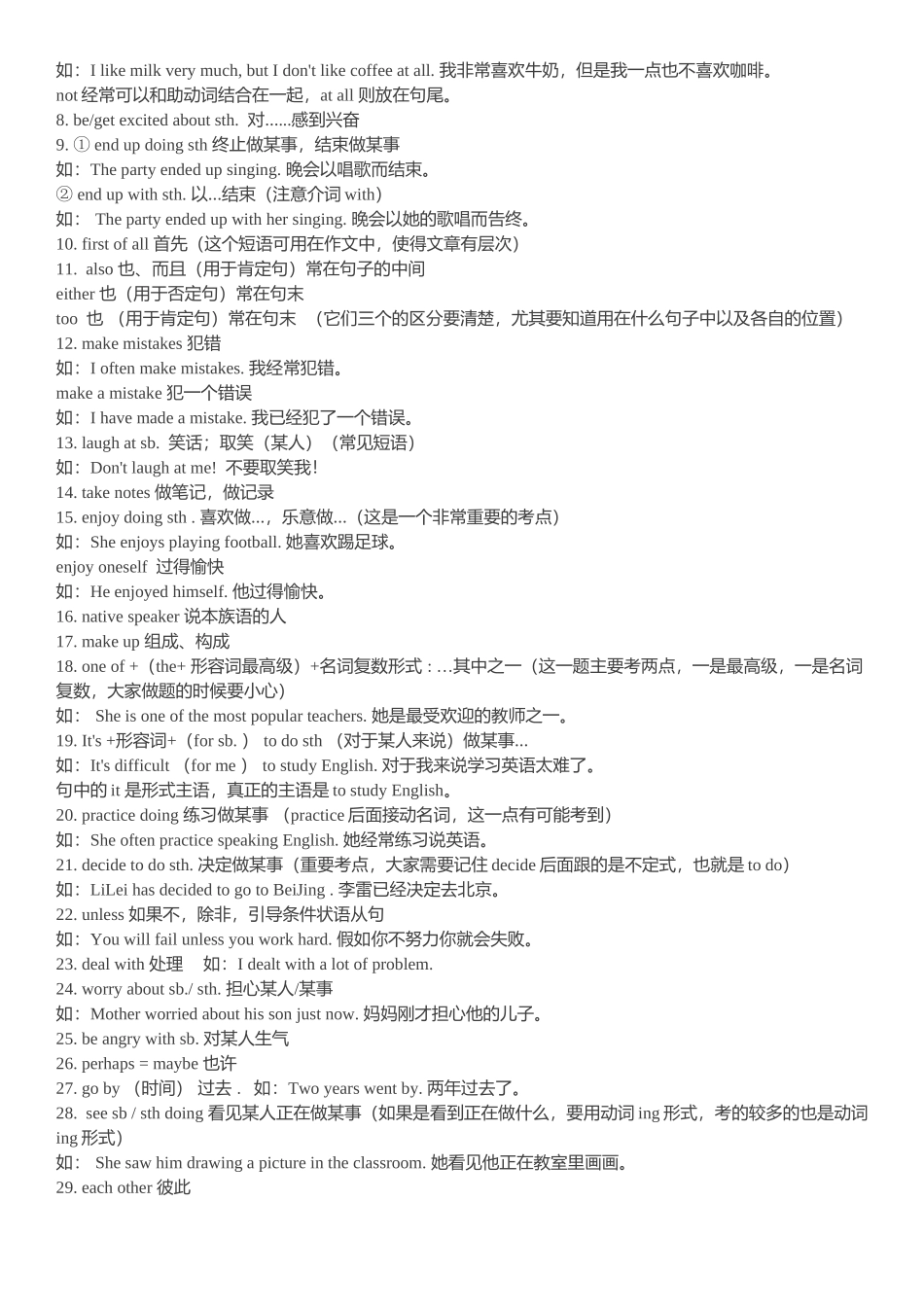 人教版九年级英语单词,短语,句型,语法总结_第2页