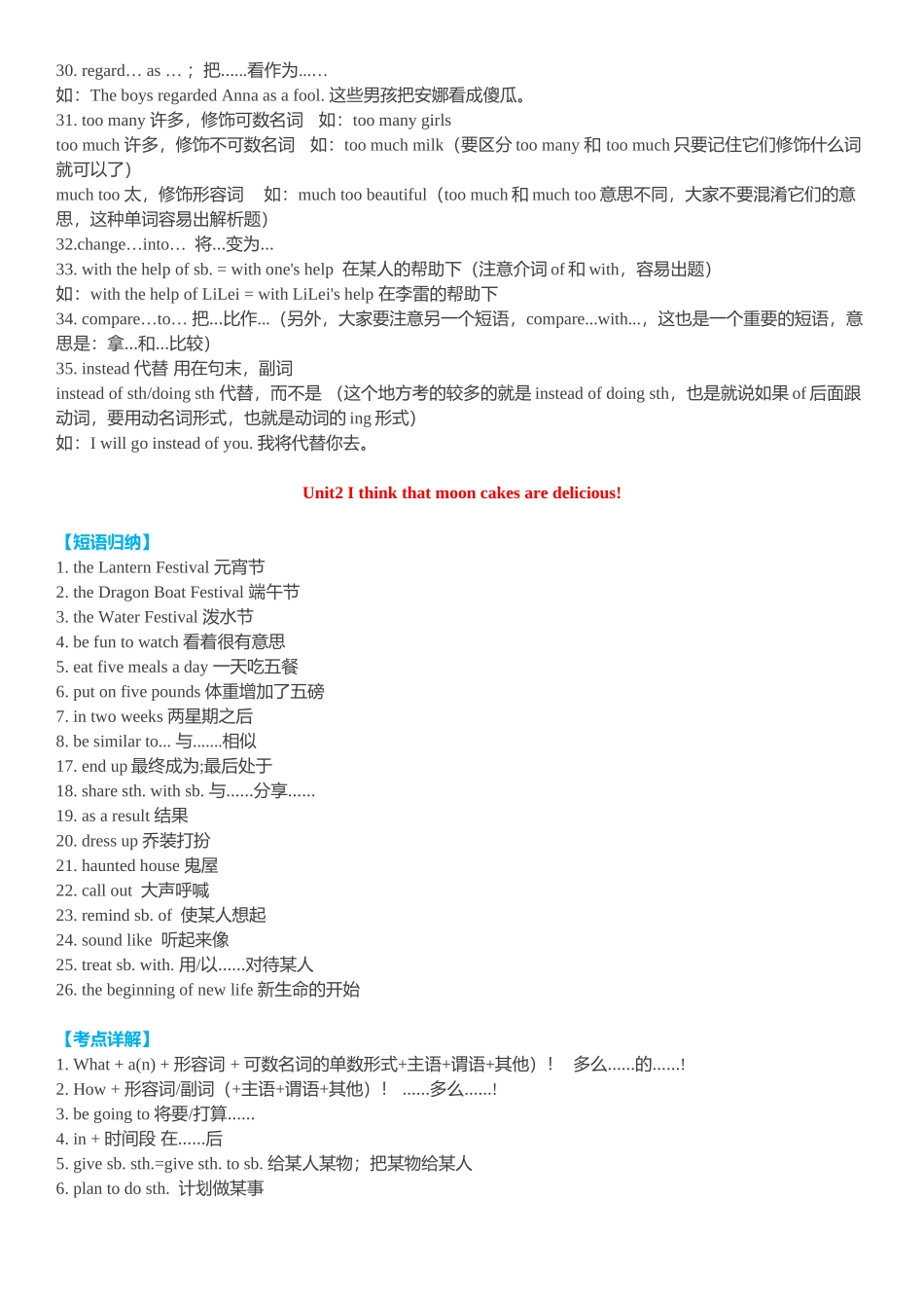 人教版九年级英语单词,短语,句型,语法总结_第3页