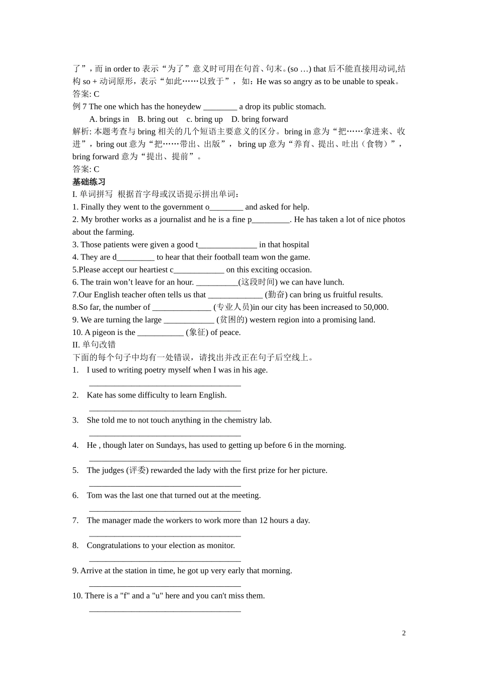 典型例题(5)_第2页