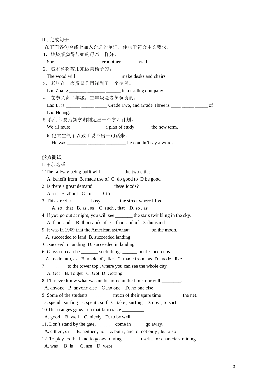 典型例题(5)_第3页