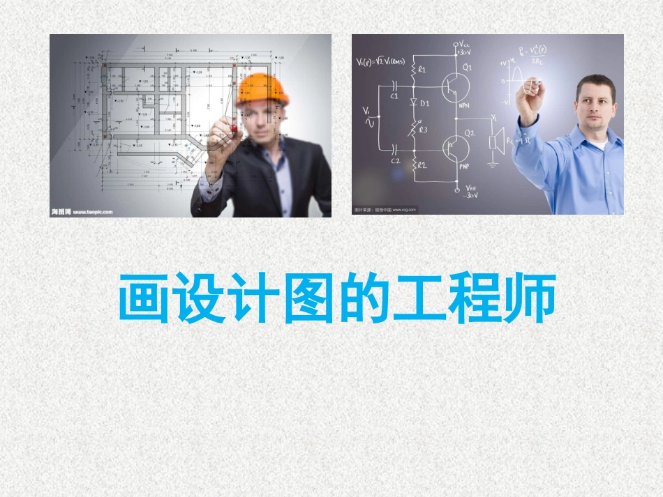 科学《小小工程师》_第3页