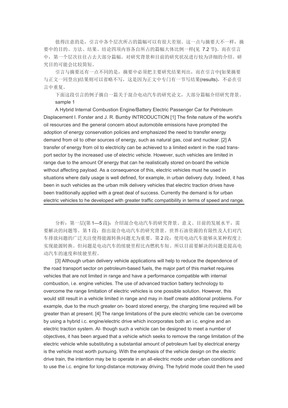 英文论文基本结构_第3页