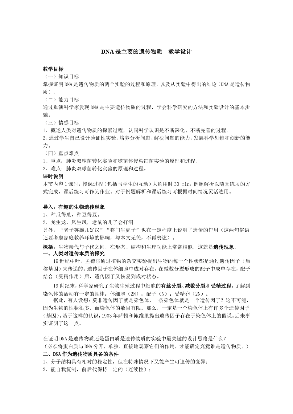 ZXXKCOM201107261043113539842_第1页