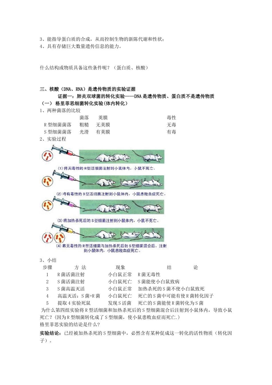 ZXXKCOM201107261043113539842_第2页