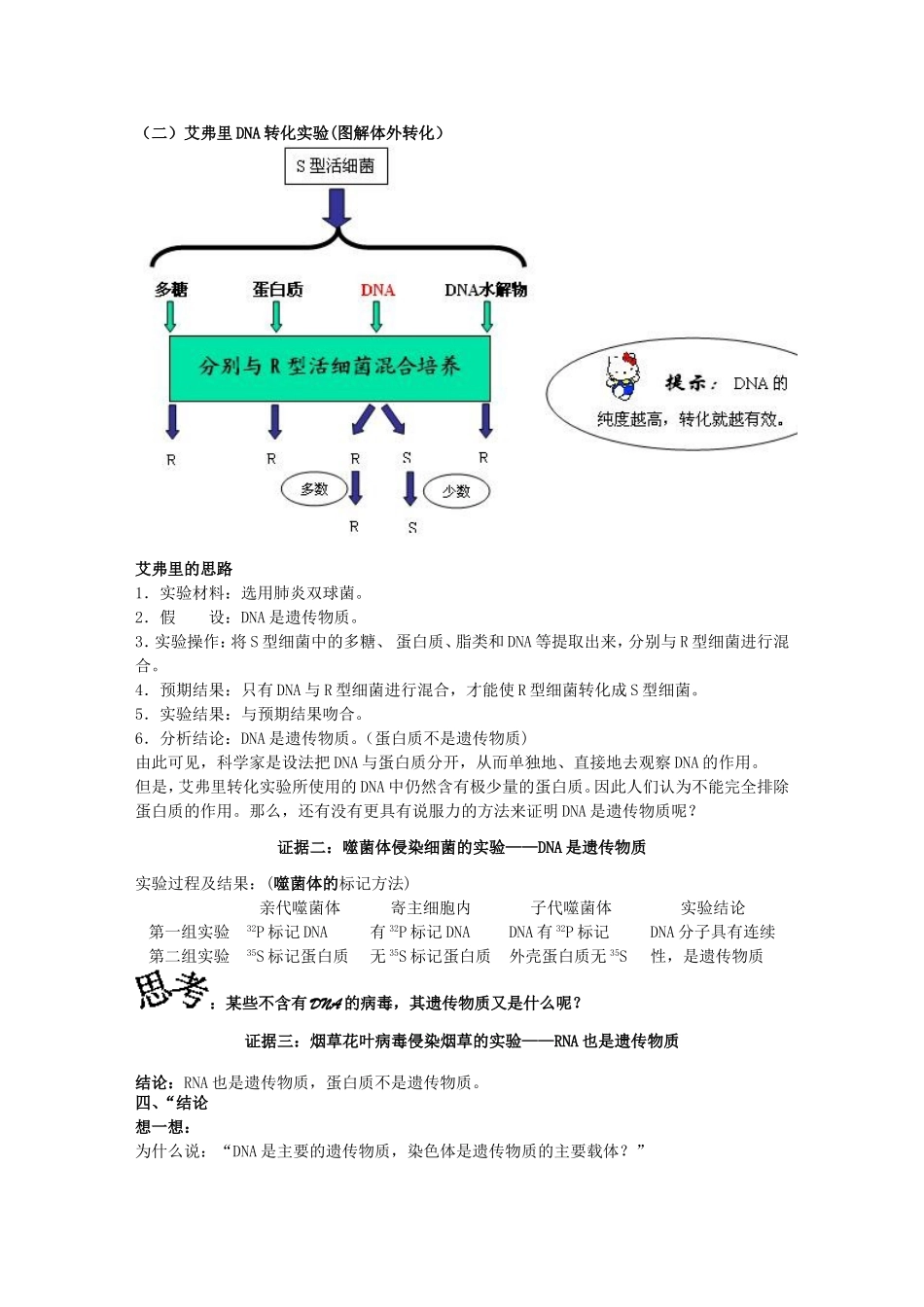 ZXXKCOM201107261043113539842_第3页