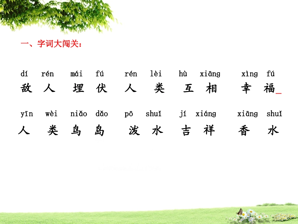 第七单元复习课件_第3页