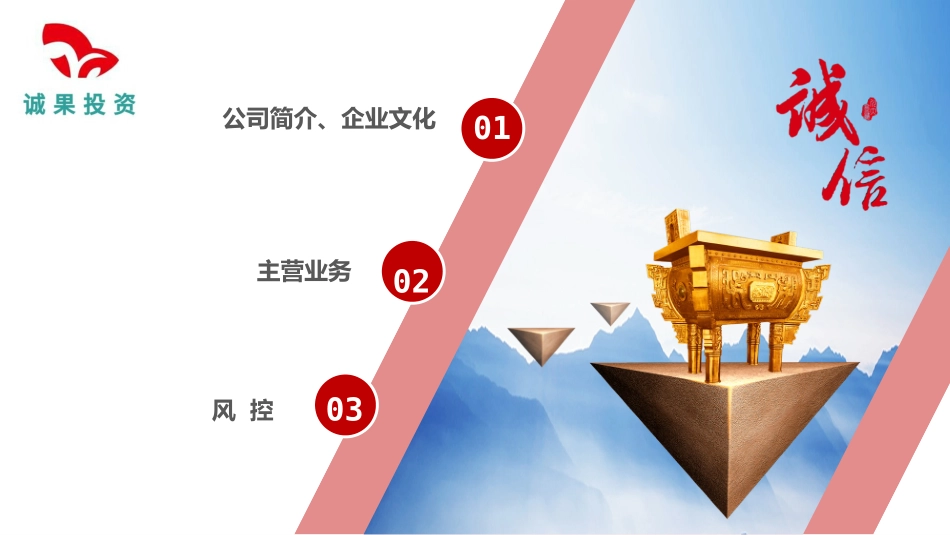 企业文化PPT_第2页