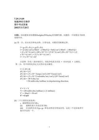 细胞神经生物学