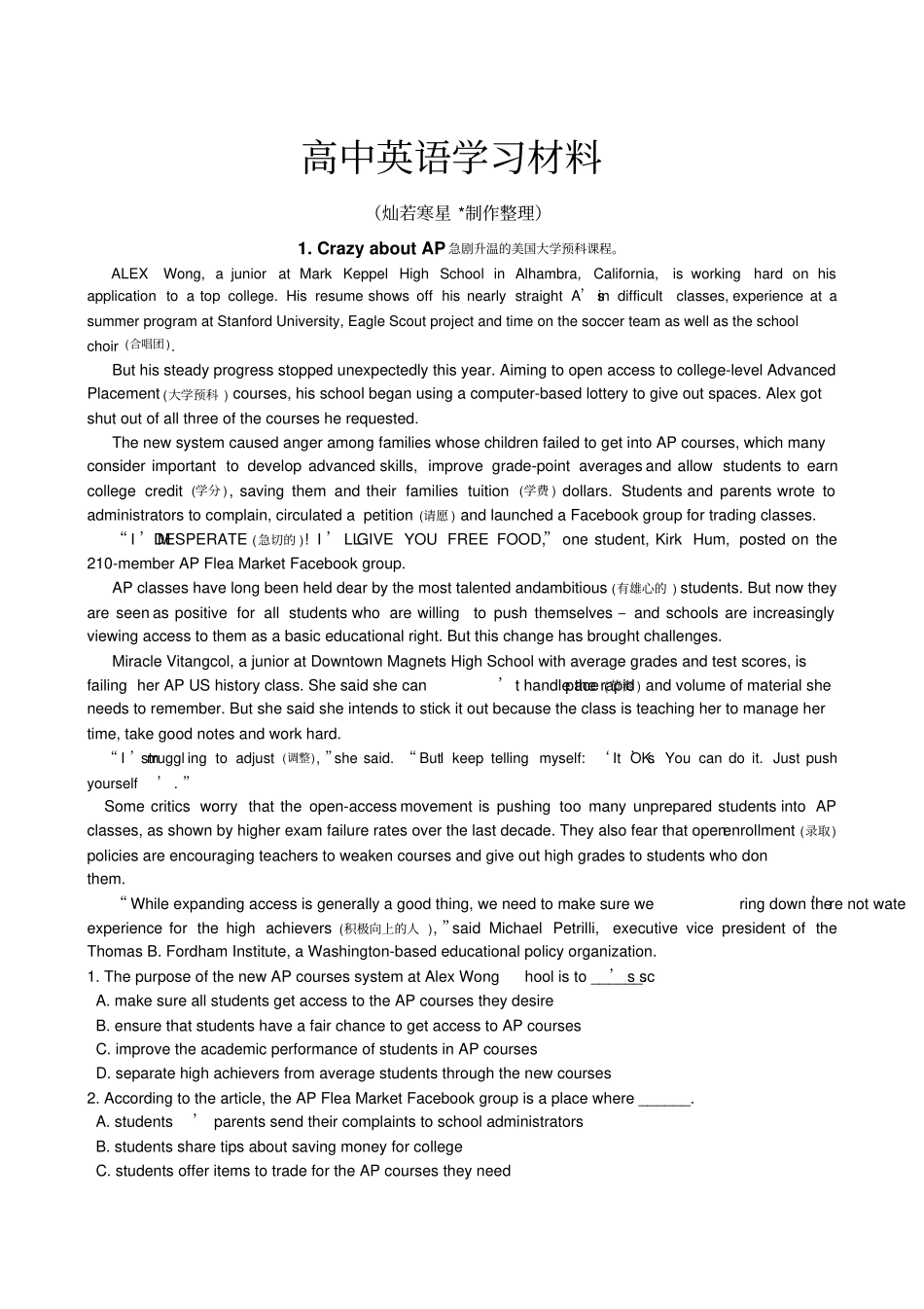 人教版高中英语必修三CrazyaboutAP_第1页