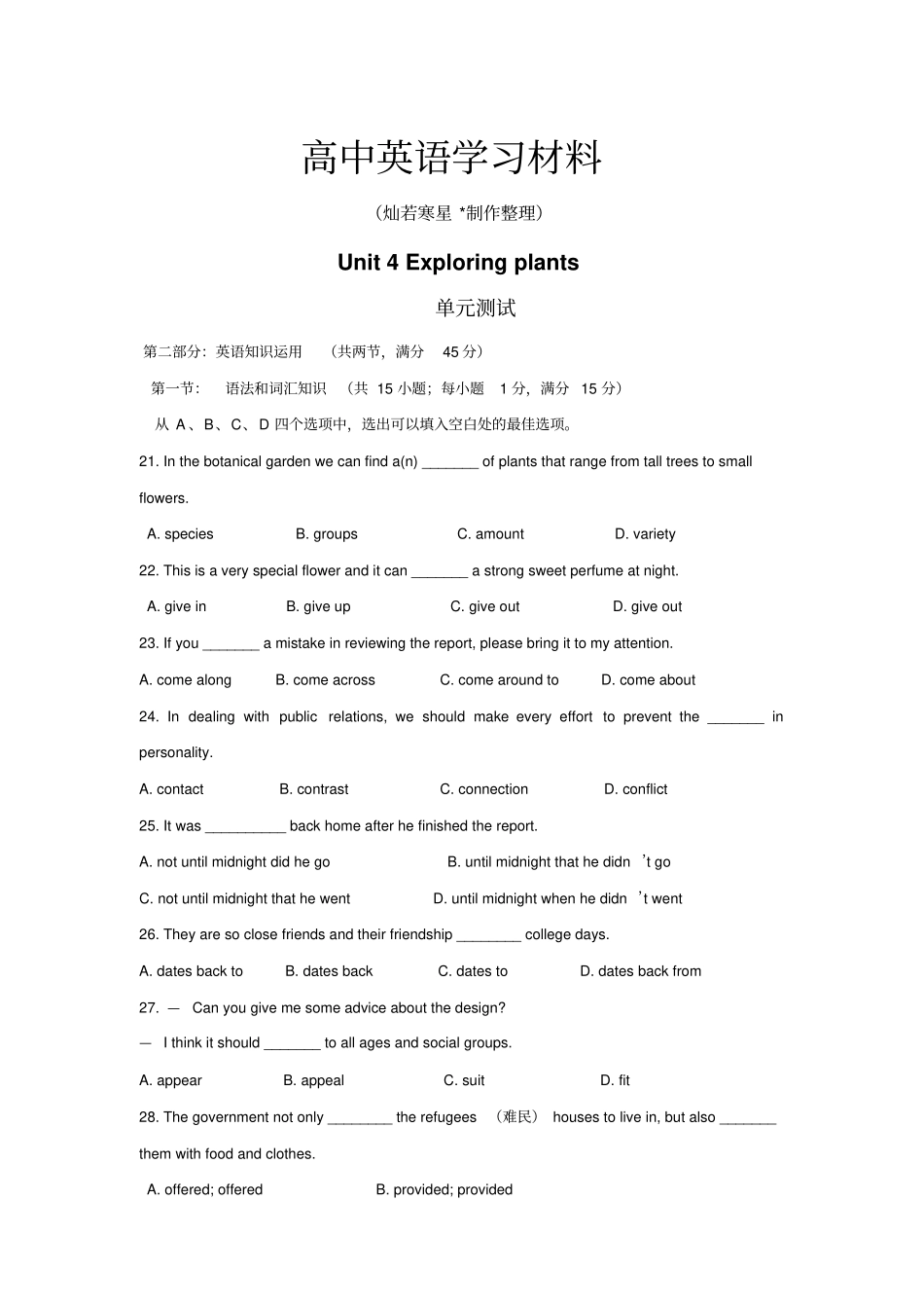 人教版高中英语必修三Exploringplants同步练习1_第1页