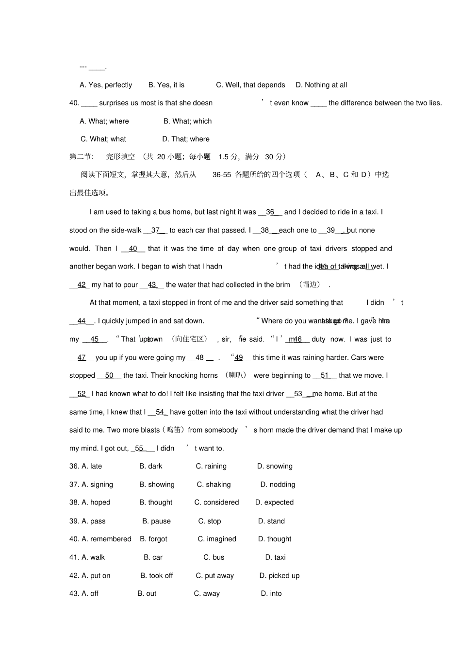 人教版高中英语必修三Exploringplants同步练习1_第3页