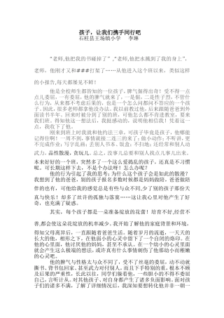 孩子-谢谢你带给我的感动