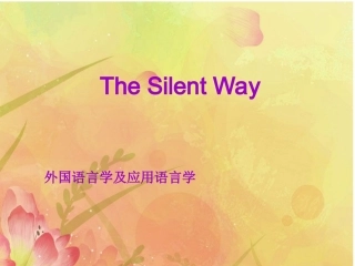 silentway沉默法