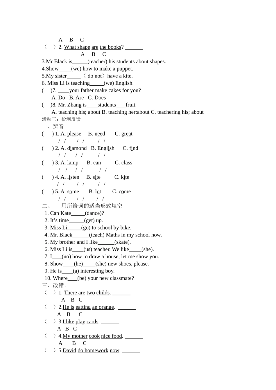 RevisionU9导学方案_第2页