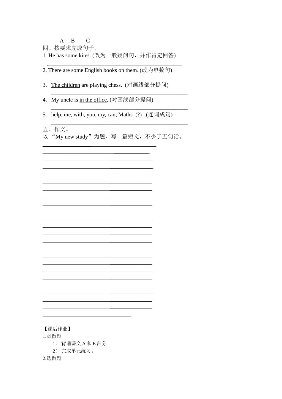 RevisionU9导学方案_第3页