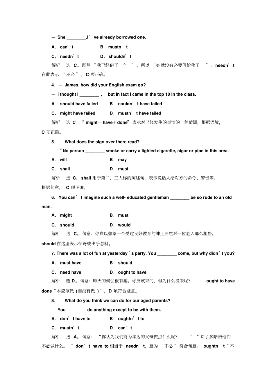 人教版高中英语必修三Unit2SectionⅣ语法讲座专题练习_第2页