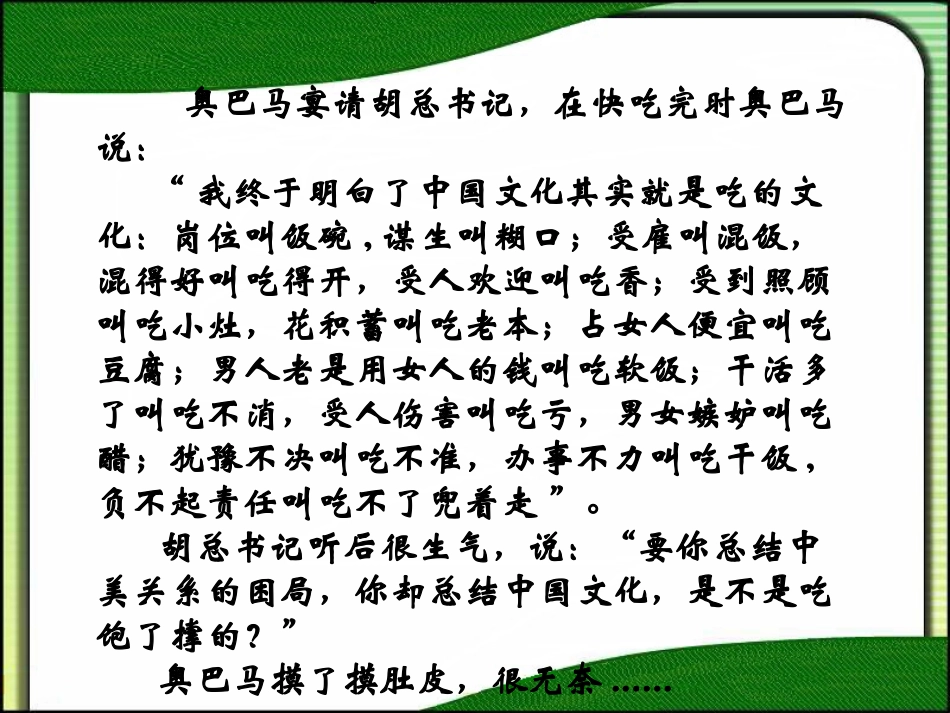 详细版中国饮食文化_第1页