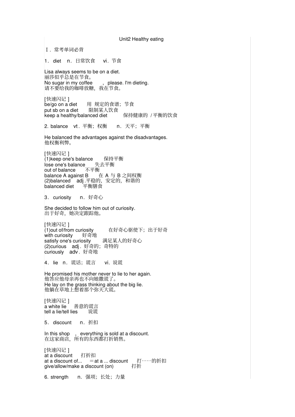 人教版高中英语必修三unit2单词、短语_第1页