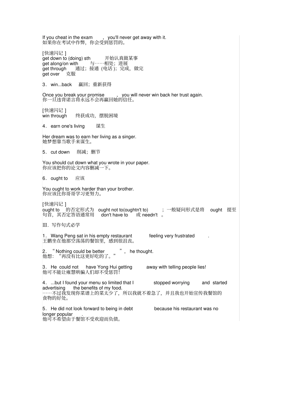 人教版高中英语必修三unit2单词、短语_第3页