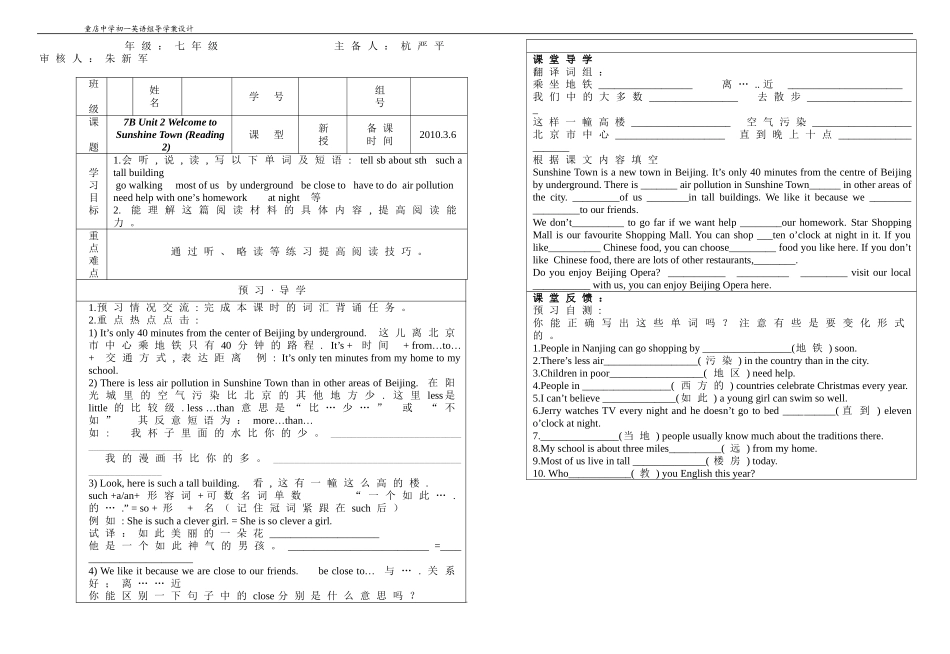 unit2Reading2_第1页