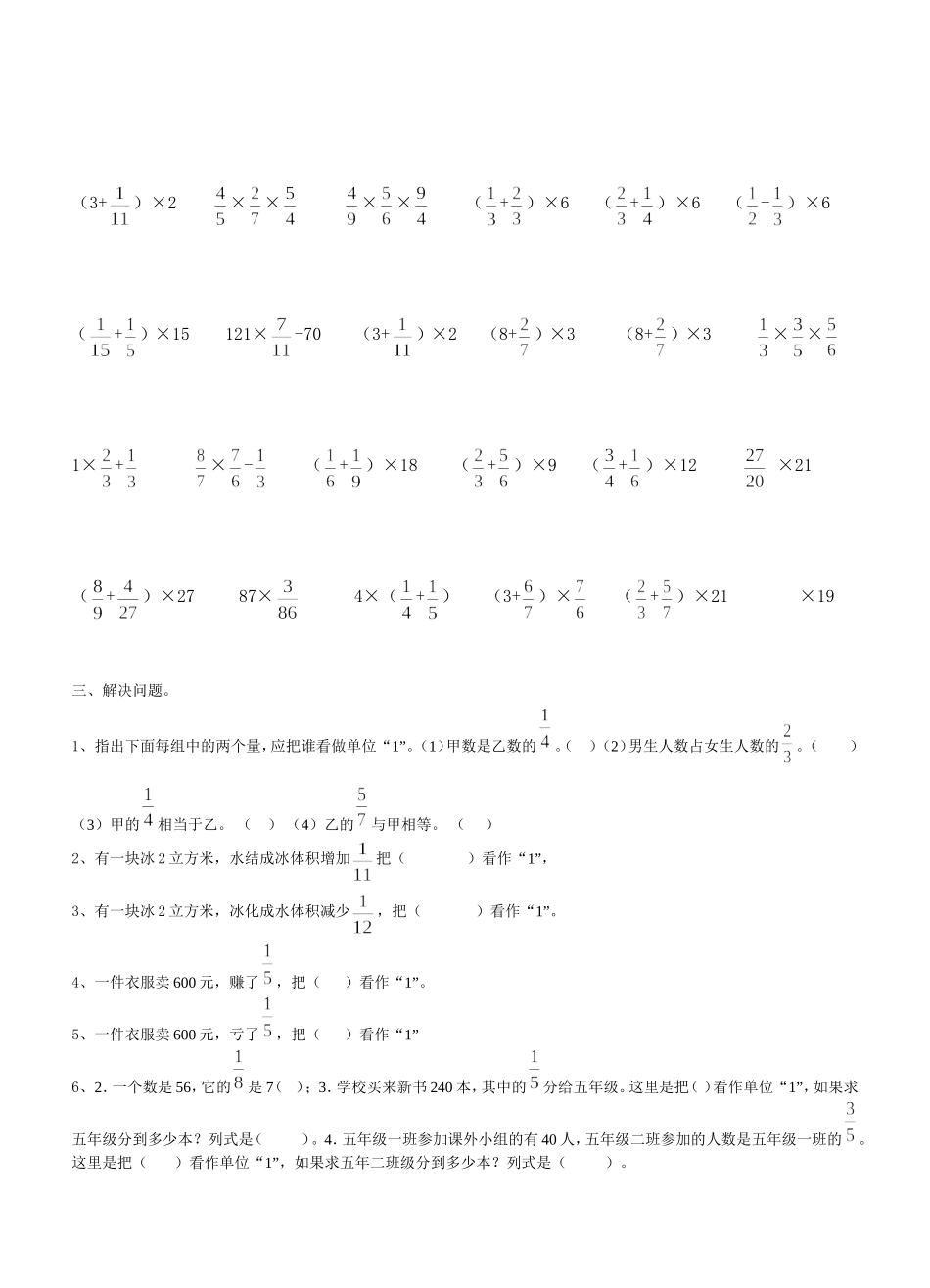 分数乘法计算题练习_第3页