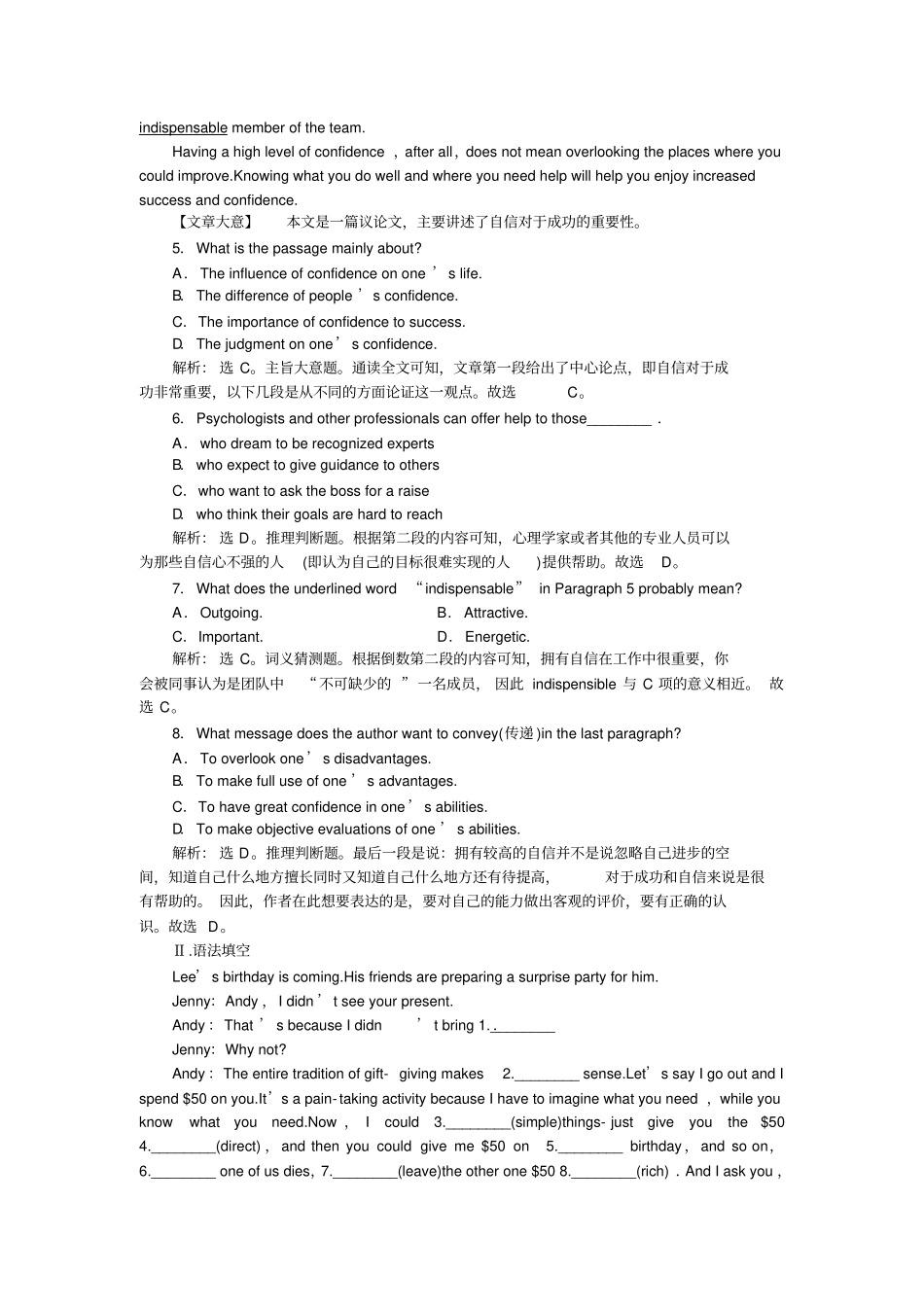 人教版高中英语必修三Unit2同步检测_第3页