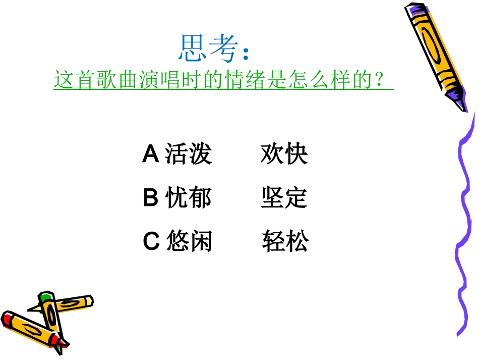 演唱小小少年_第3页