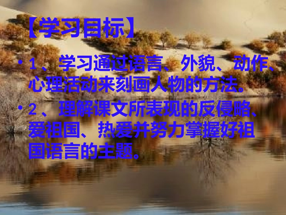 《最后一课》-(2)_第2页