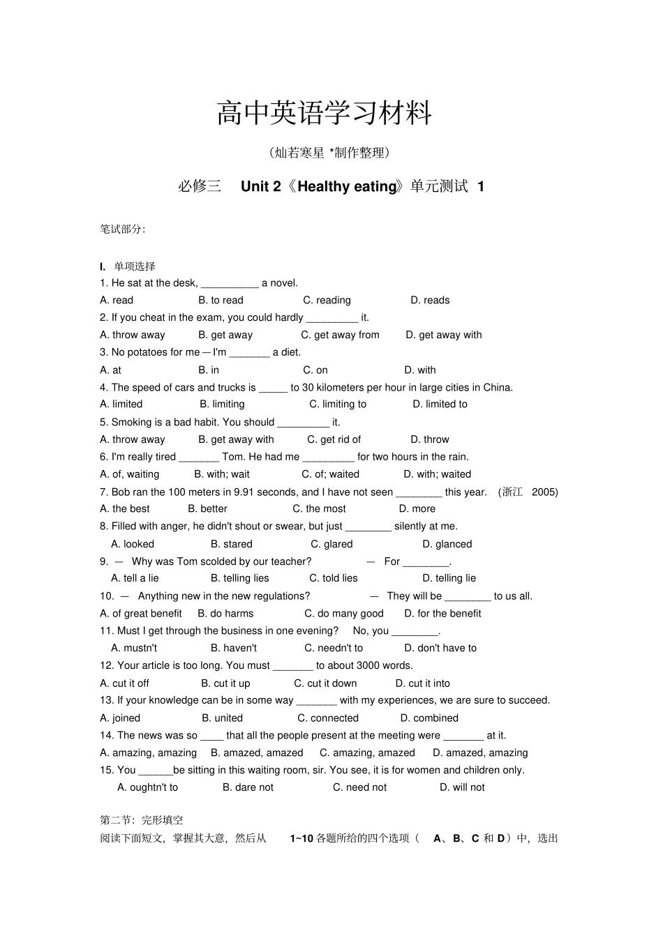 人教版高中英语必修三Unit2测试1_第1页