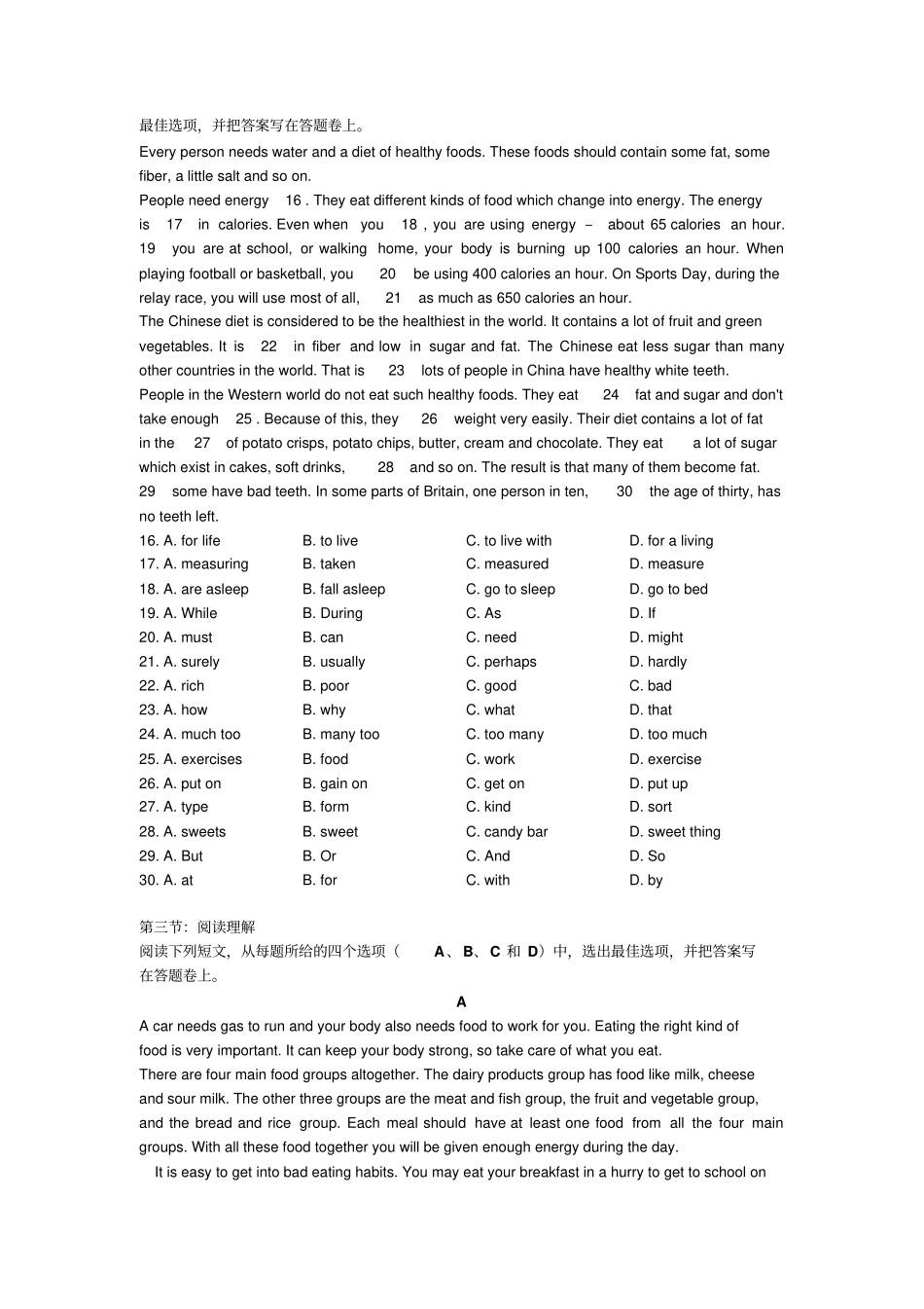 人教版高中英语必修三Unit2测试1_第2页