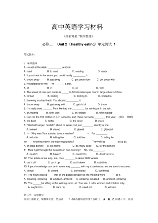 人教版高中英语必修三Unit2测试1