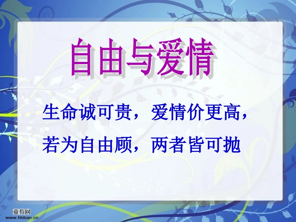 我愿意是急流_第1页