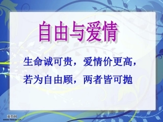 我愿意是急流