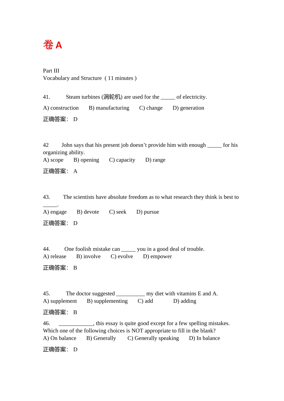 新理念英语学习综合教程第三册(Unit1)单选综合_第1页