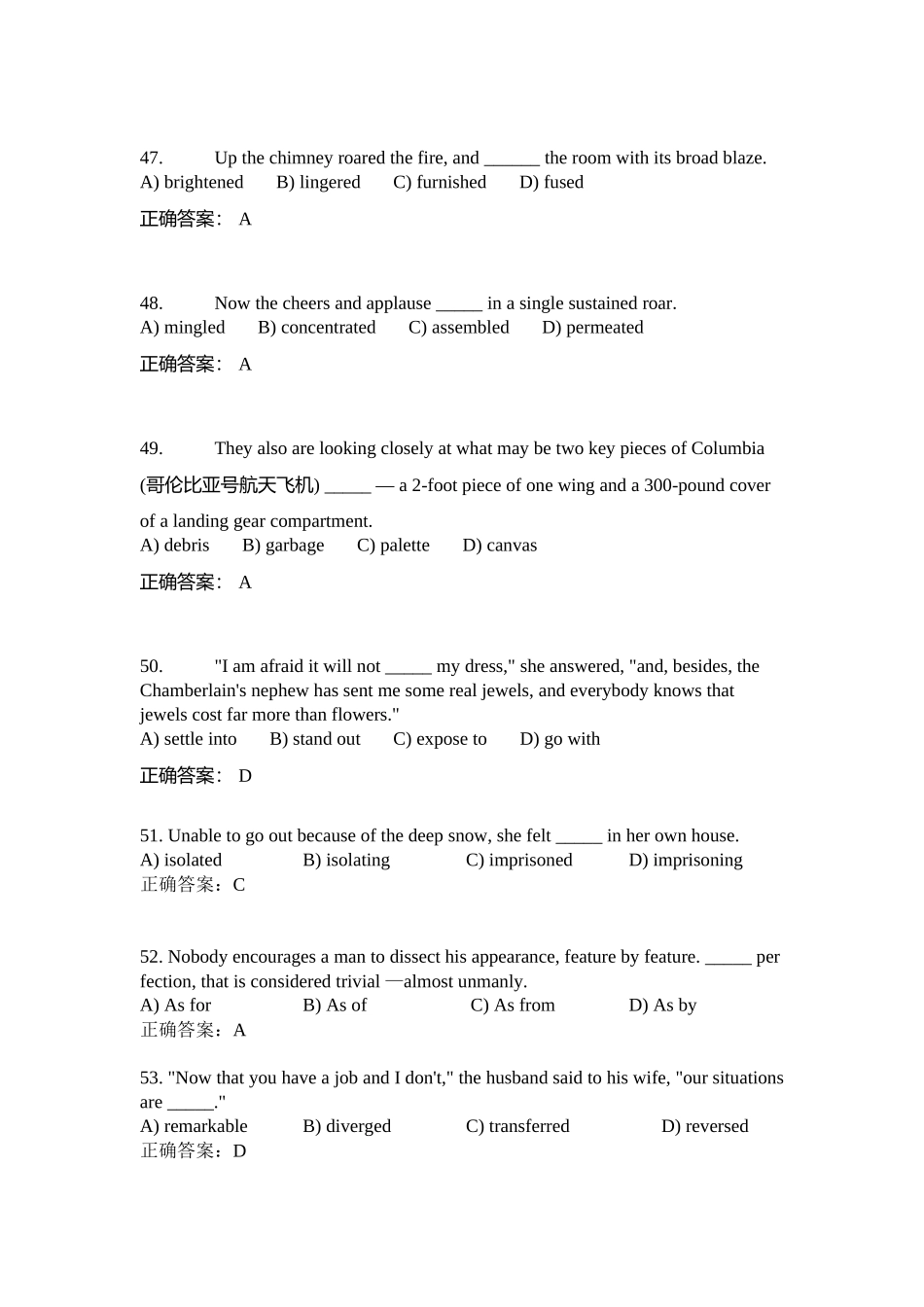 新理念英语学习综合教程第三册(Unit1)单选综合_第2页