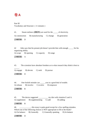 新理念英语学习综合教程第三册(Unit1)单选综合