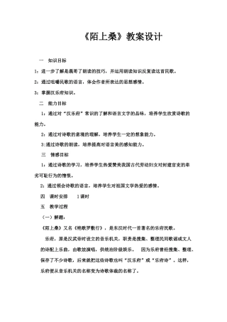 《陌上桑》-(2)